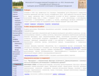 landscape.edu.ru screenshot