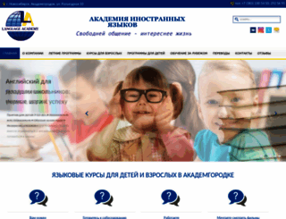 language-academy.ru screenshot