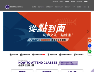 language-center.com.tw screenshot