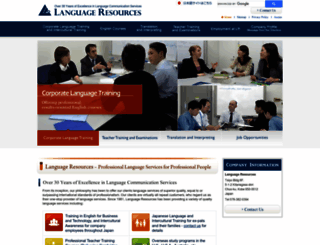 language-resources.co.jp screenshot