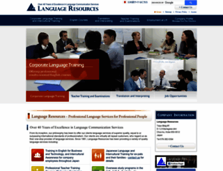 language-resources.co.jp screenshot