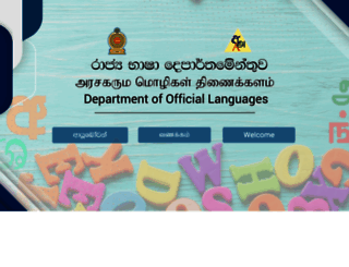 languagesdept.gov.lk screenshot