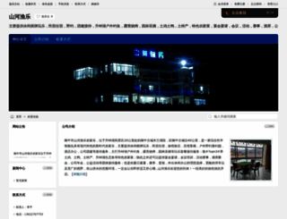 langzhongwang.com screenshot