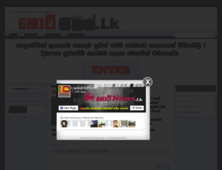 lankadeepanews.info screenshot