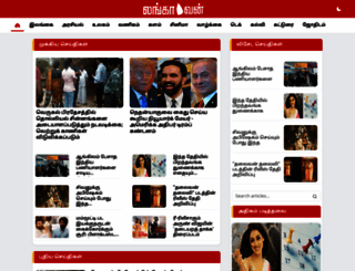 lankaone.com screenshot