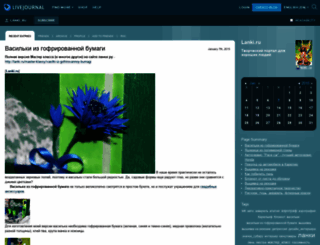 lanki-ru.livejournal.com screenshot