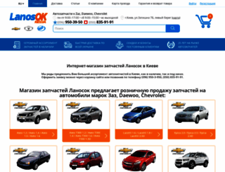 lanosok.kiev.ua screenshot