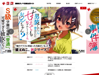 lanove.kodansha.co.jp screenshot