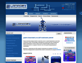 lanport.com.ua screenshot