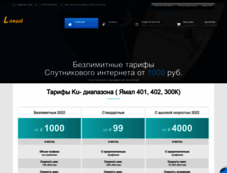 lansat.ru screenshot