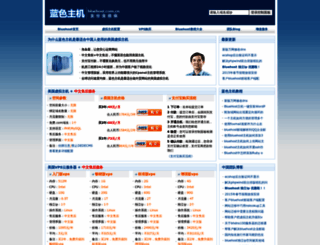 lansezhuji.com screenshot