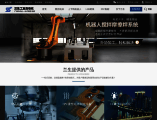 lanshengcnc.com screenshot