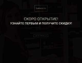 lanucci.ru screenshot