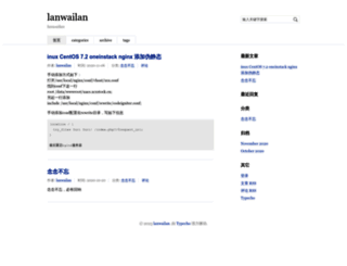 lanwailan.com screenshot