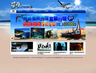 lanyu-starrynight.com screenshot