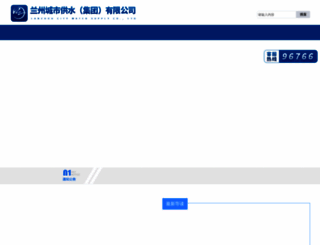lanzhouvw.com screenshot