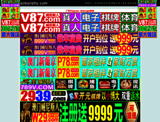 laobanzhu.com screenshot
