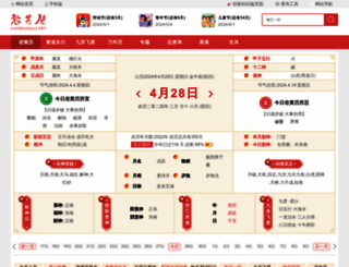 laohuangli.net screenshot