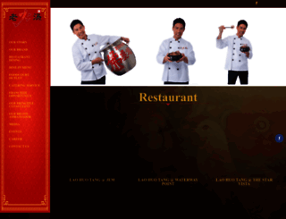 laohuotang.com.sg screenshot