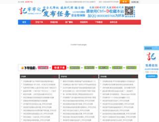 laolaoji.com.cn screenshot