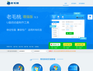 laomaotao.org.cn screenshot