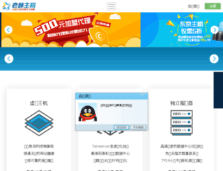 laoxuehost.net screenshot