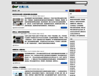 laoyingzhuji.com screenshot