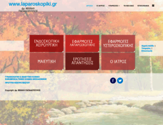 laparoskopiki.gr screenshot