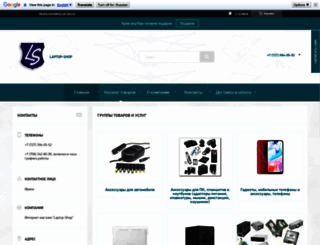 laptop-shop.kz screenshot