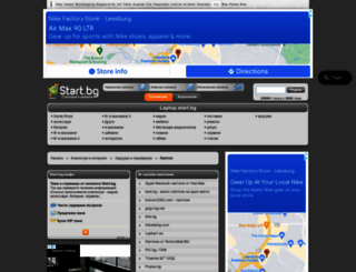 laptop.start.bg screenshot