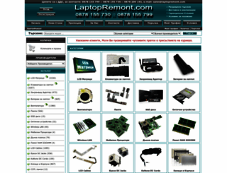 laptopremont.com screenshot