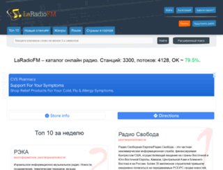 laradiofm.ru screenshot