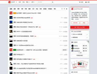 laravel-china.org screenshot