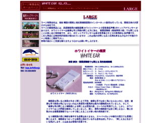 large.rgr.jp screenshot