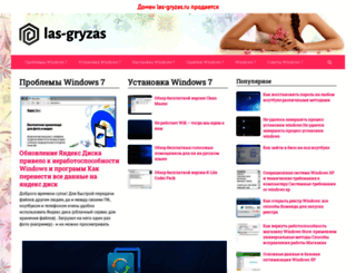 las-gryzas.ru screenshot