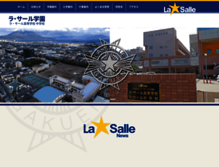lasalle.ed.jp screenshot