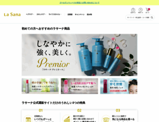 lasana.co.jp screenshot