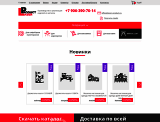 laser-product.ru screenshot