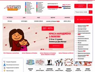laserhouse.com.ua screenshot