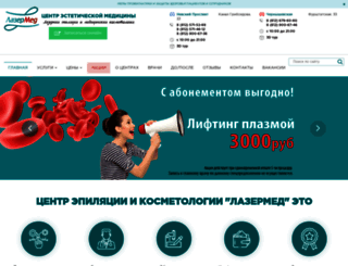 lasermedspb.ru screenshot
