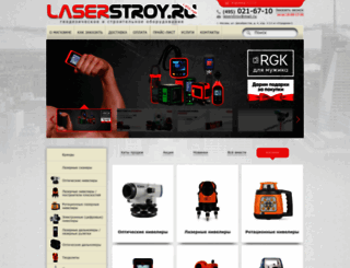 laserstroy.ru screenshot