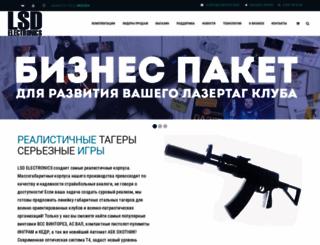 lasertaglsd.ru screenshot