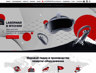 laserwar.ru screenshot