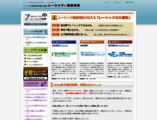 lasikjiten.com screenshot