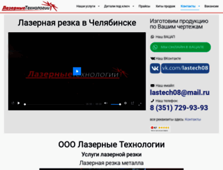 lastech.ru screenshot
