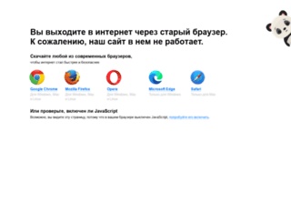 lastochka.tutu.ru screenshot