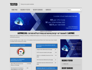 lastprice.co.il.testednet.com screenshot