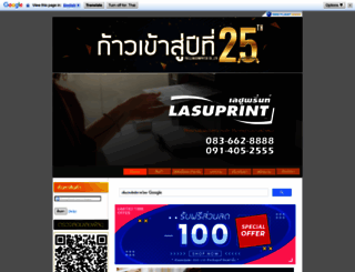 lasuprint.com screenshot
