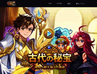 latale.jp screenshot