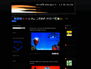 latest-tamil-kavithaigal.blogspot.in screenshot